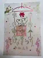 小野照崎神社の御朱印