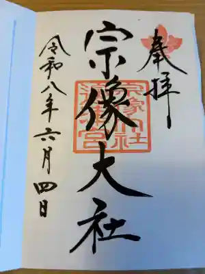 宗像大社(福岡県)