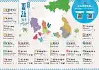 御嶽神社茅萱宮(岐阜県)