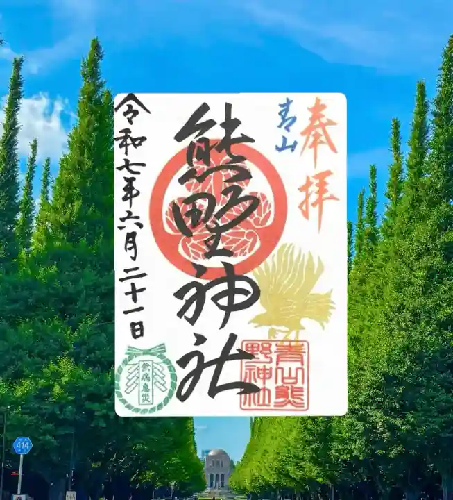 青山熊野神社(東京都)