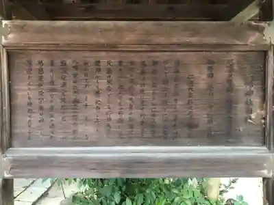 難波八幡神社の歴史