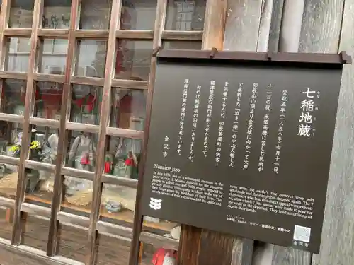 寿経寺(石川県)