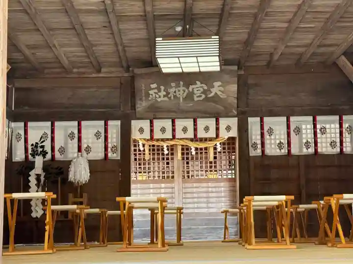 天宮神社(静岡県)