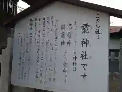 靇神社(茨城県)