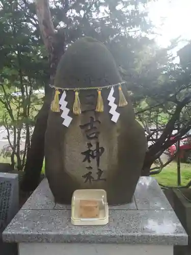森三吉神社(北海道)