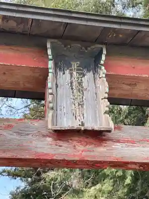 八龍神社のその他建物