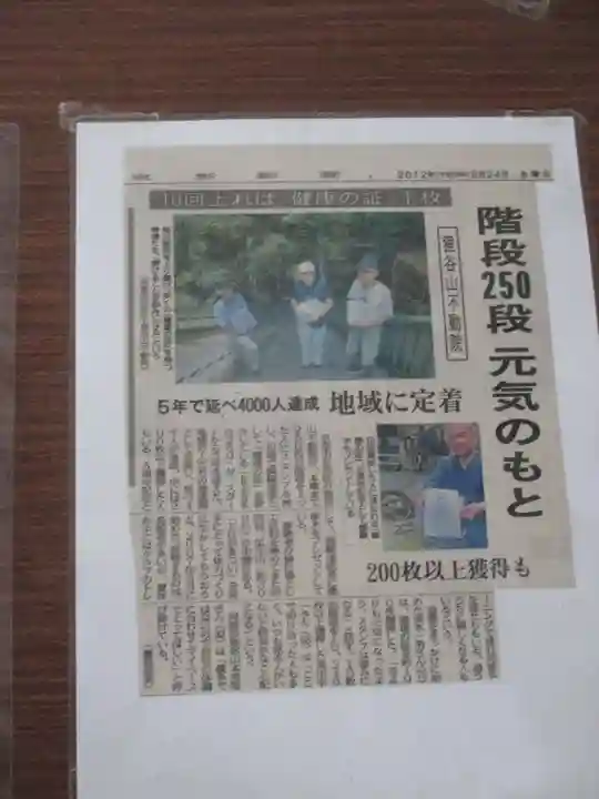 狸谷山不動院(京都府)