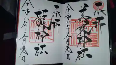 美幌神社(北海道)