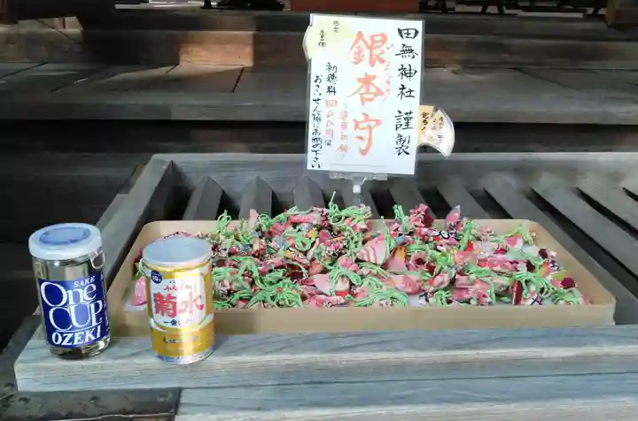 田無神社の授与品その他