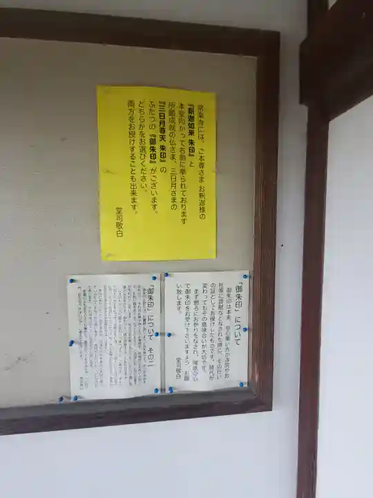 常楽寺のその他建物