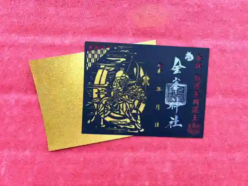 金峯神社の御朱印