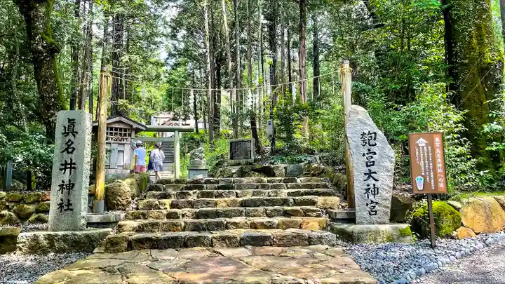 眞名井神社(籠神社奥宮)のその他建物