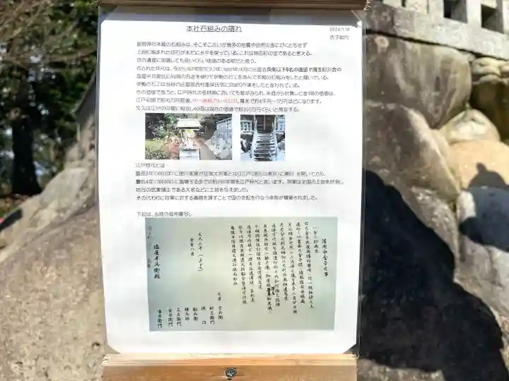 飯開神社(滋賀県)