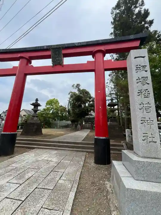 一瓶塚稲荷神社の{uncategorized: "未分類", other: "その他", undefined: "問題あり", building: "その他建物", grave: "お墓", sacred_gate: "鳥居", guardian: "狛犬", statue: "像", buddha: "仏像", history: "歴史", nature: "自然", garden: "庭園", animal: "動物", pagoda: "塔", temizu: "手水舎", mountain_gate: "山門・神門", sanctuary: "本殿・本堂", subordinate: "末社・摂社", art: "芸術", scenery: "景色", jizo: "地蔵", ema: "絵馬", goshuin: "御朱印", omikuji: "おみくじ", items: "授与品その他", amulet: "お守り", goshuincho: "御朱印帳", eats: "食事", festival: "お祭り", votive_dance: "神楽", shichigosan: "七五三参", wedding: "結婚式", experience: "体験その他", initially: "初詣", around: "周辺", anti_infection: "感染症対策"}