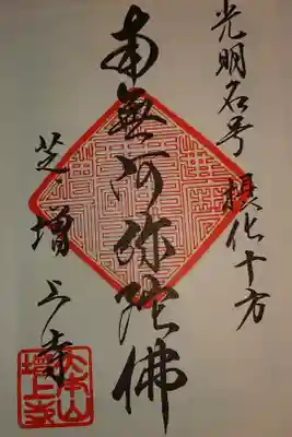 一筆写経 