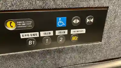 大和天満宮(神奈川県)