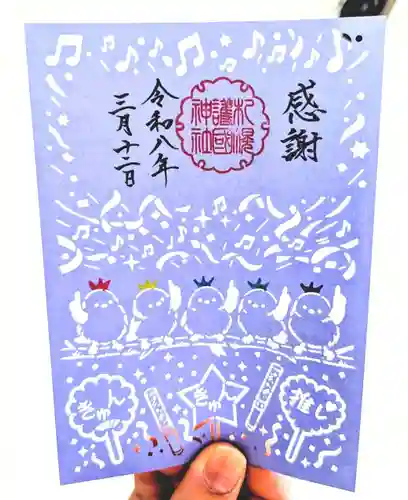 札幌護國神社(北海道)