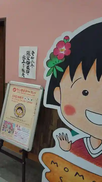 ちびまる子ちゃん神社のその他建物