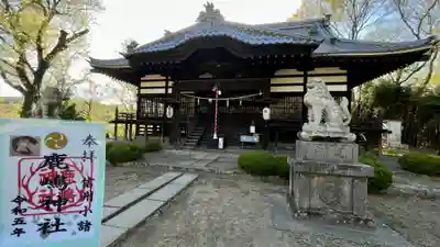 鹿嶋神社(長野県)