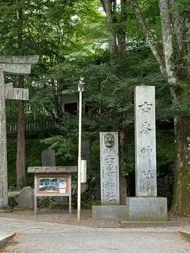 古峯神社のその他建物