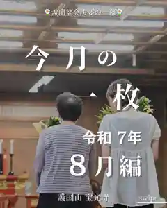 宝光寺(北海道)(2025年08月31日(日) 12時04分50秒投稿)