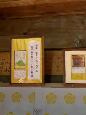 小幡八幡宮の芸術