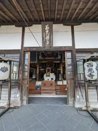 西光寺(埼玉県)