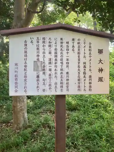 安楽寺(神奈川県)