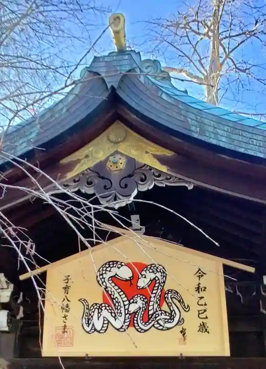 大宮八幡宮(東京都)