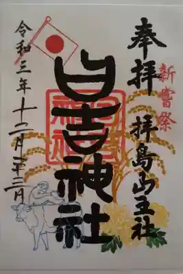 クリスマスイブイブに♥️