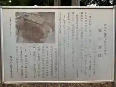 星宮神社(千葉県)