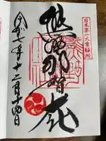 熊野那智大社(和歌山県)