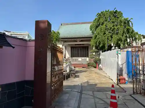 修性院(東京都)