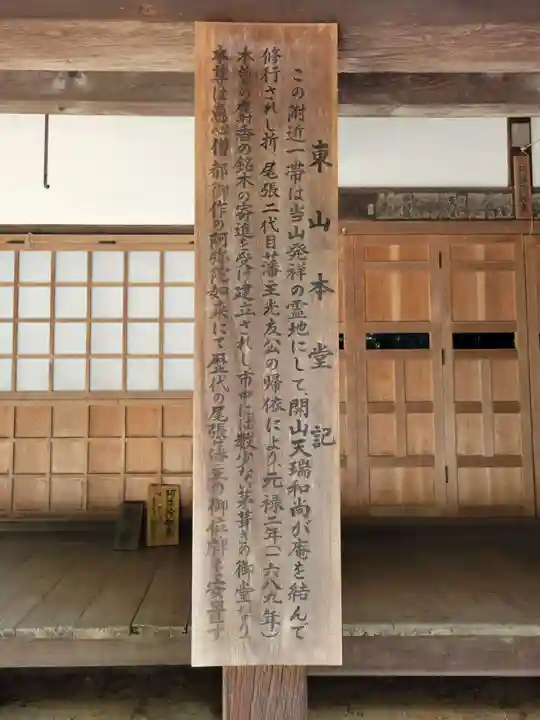 八事山 興正寺の歴史