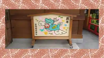 於菊稲荷神社(群馬県)