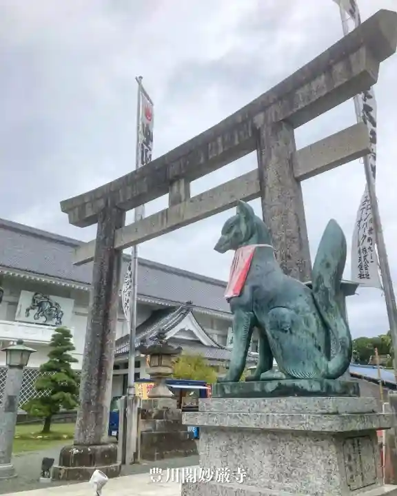 豊川閣 妙厳寺(愛知県)