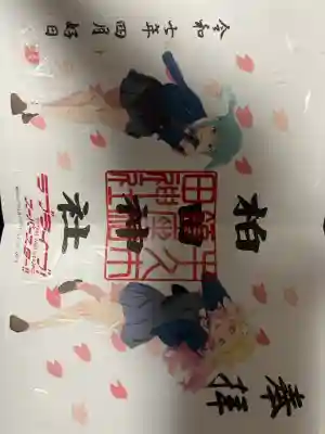 柏田神社(茨城県)