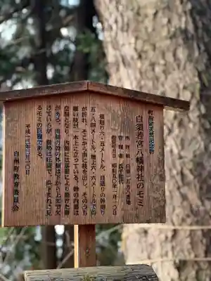若宮八幡神社のその他建物