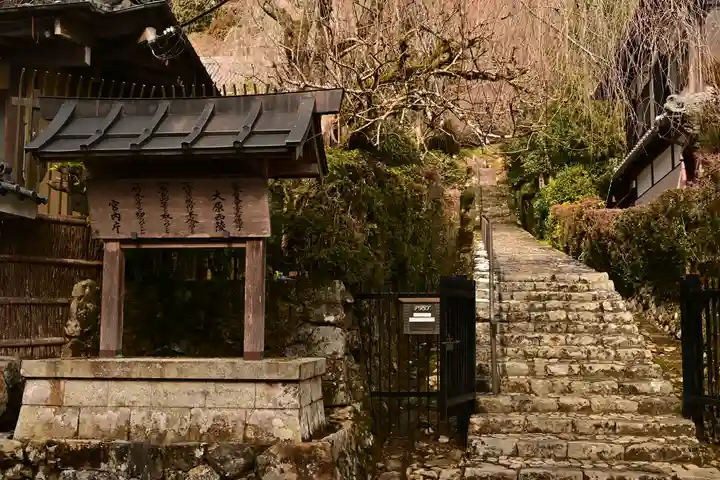 寂光院(京都府)