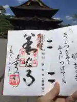 善光寺の御朱印
