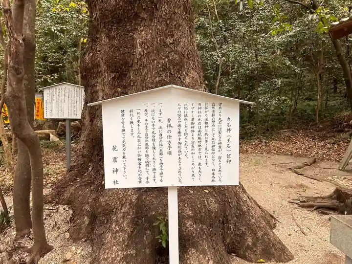 花窟神社(三重県)