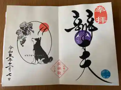 弁財天を選びました!