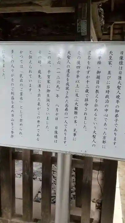 本土寺(千葉県)