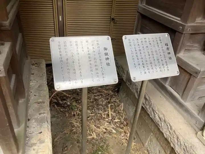 菅原神社のその他建物