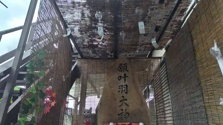 荒木神社(京都府)