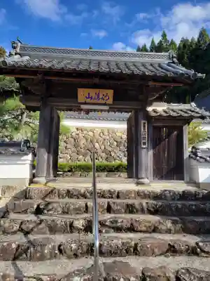 正法寺(兵庫県)