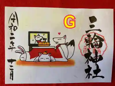 書置き
コタツでまったり