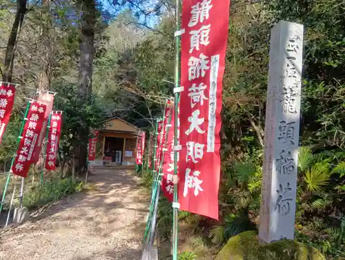 関善光寺の末社・摂社