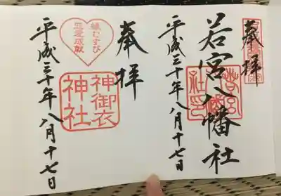 神社用に御朱印帳も手に入れました。今まではお寺と神社を分けてなかったからこれを機に分けようかと。