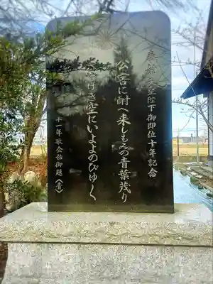 諏訪神社(宮城県)